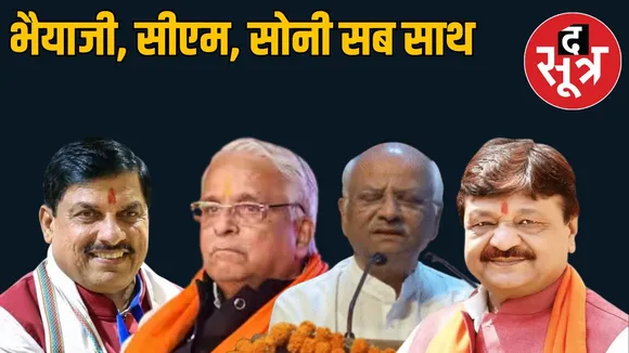 Cm mohan yadav central