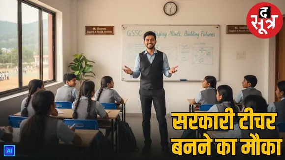 goa government primary teacher vacancy 2026