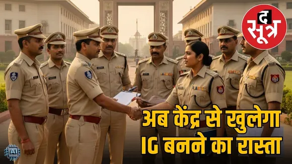 ig impanelment rules