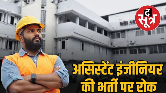 indore municipal corporation assistant engineer recruitment