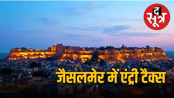 Jaisalmer