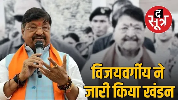 minister kailash vijayvargiya clarifies pwd minister statement