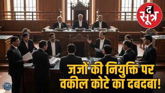 mp high court judges appointment advocate quota government pleaders