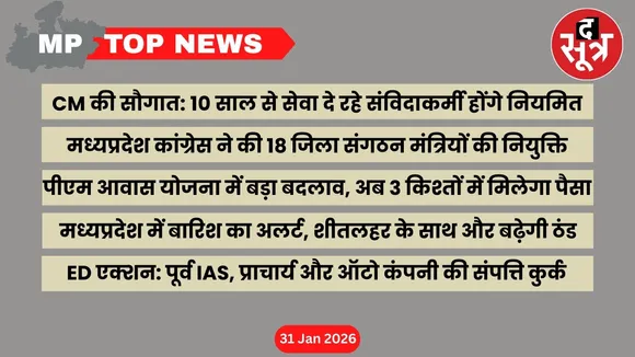 mp top news 31 january