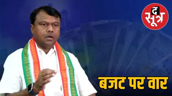 central-budget-2026-pcc-chief-dipak-baj-reaction