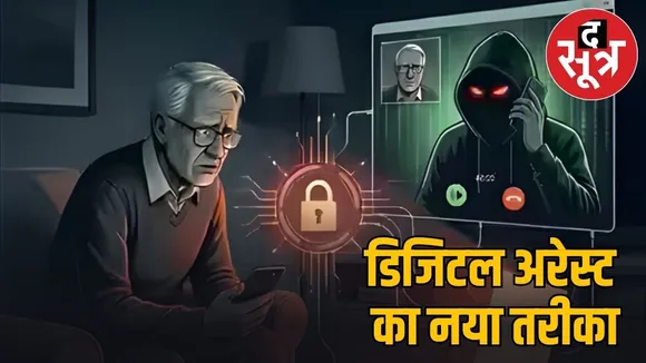 gwalior online trading scam businessman loses crore