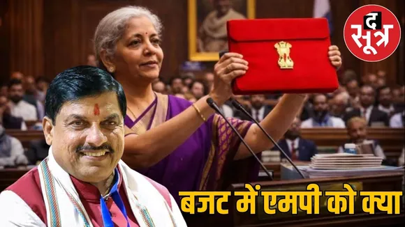 MP Budget 2026 What came in Madhya Pradeshs bag