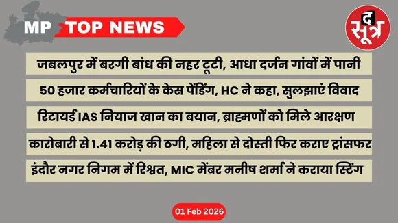 mp top news
