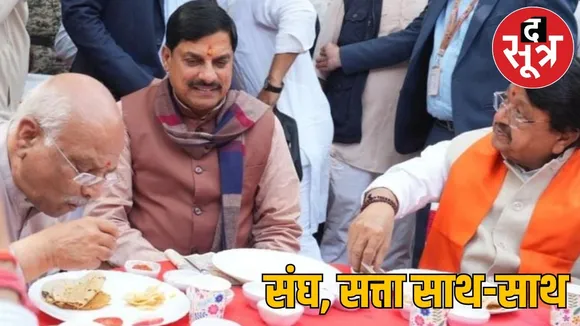 Sanghs Bhaiyaji Joshi Suresh Soni and CM gathered in Indore