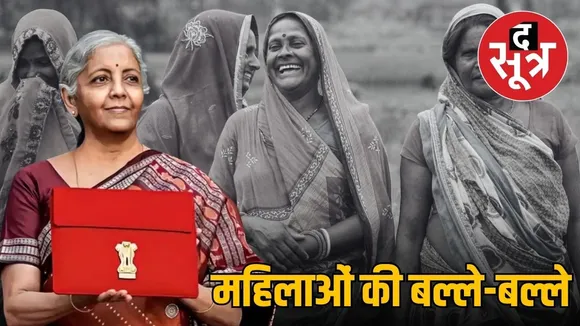 union-budget-2026-women-new-scheme