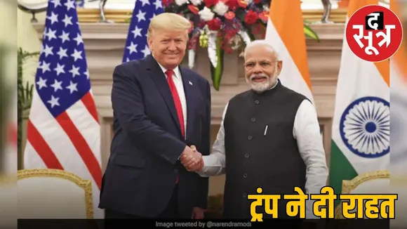 Donald Trump announced to reduce tariffs on India