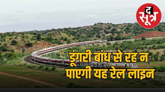 Indian Rail