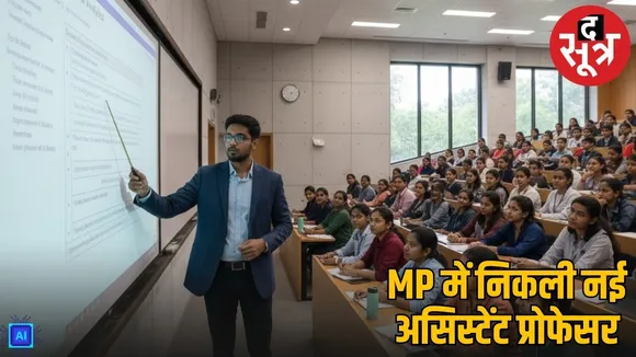 mp sarkari naukri iiitm gwalior assistant professor vacancy 2026