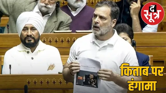 Rahul Gandhi mentioned General Naravanes book