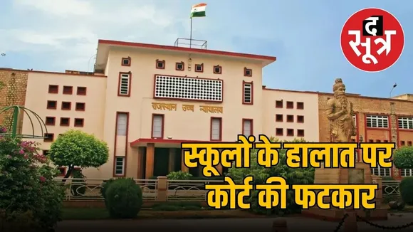Rajasthan high court