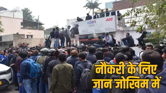 satna-job-interview-chaos-cement-plant-recruitment