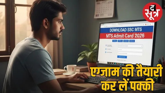 ssc-mts-admit-card-2025-26-download-link-exam-date