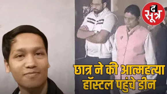 Suicide of MBBS first year student in Indore MGM Medical College hostel