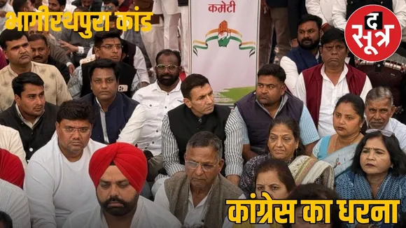 Congress protest again on Indore Bhagirathpura incident