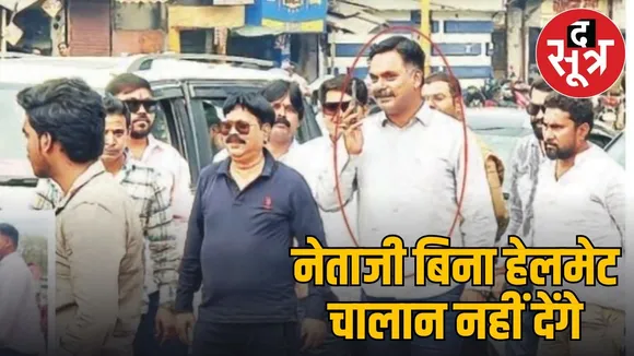 indore bjp leader pankaj chaube helmet controversy