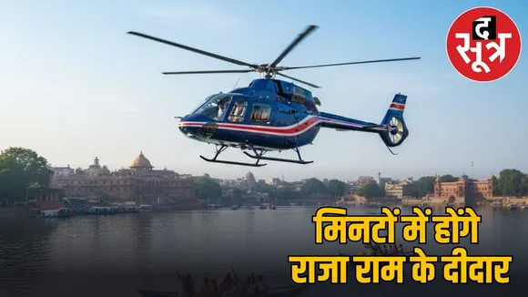 mp heli tourism chanderi orchha route update