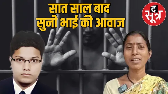 mp prashanjit rangari released pakistan jail-2026-02-03-12-33-10