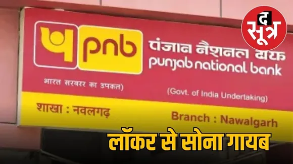 PNB