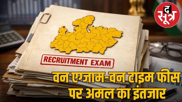 Unemployed suffering from repeated recruitment exams and fees