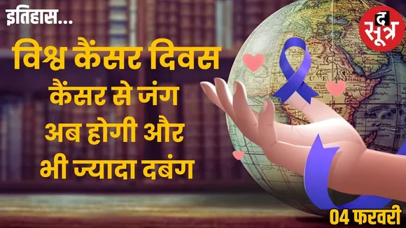 world-cancer-day