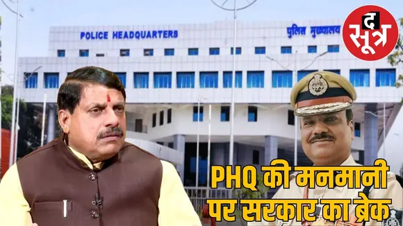 CM Mohan Yadav angry with DGP Makwana training of nine IPS officers of Madhya Pradesh in limbo