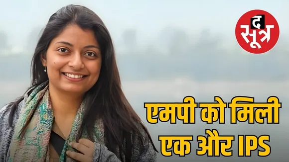 ips officer ishita bhatia