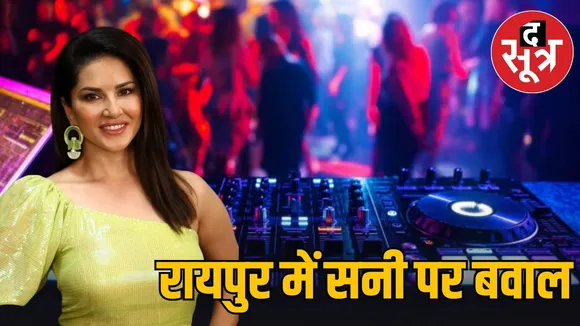 raipur sunny leone party bajrang dal protest