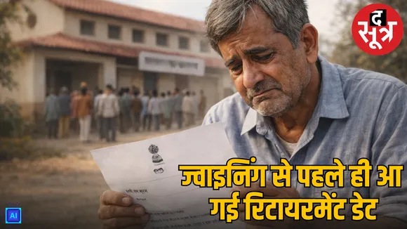 vidisha teacher gets job after 17 years struggle