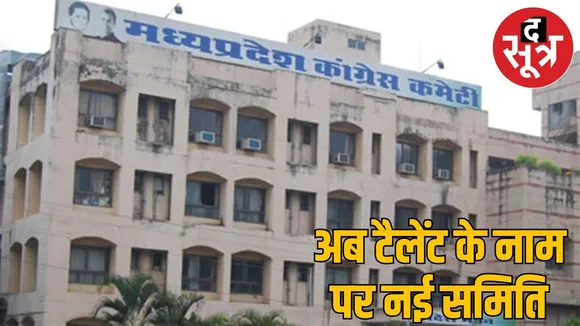 11 member committee formed to give oxygen to talent hunt