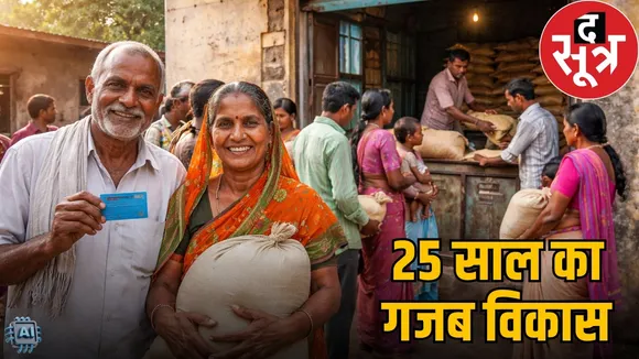 cg-development-claims-vs-reality-89-percent-population-on-subsidised-ration