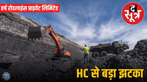 harsh roadlines ncl coal tender high court verdict mse scam