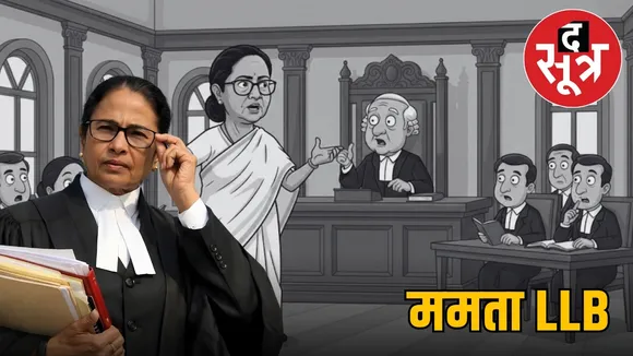 mamata banerjee argues supreme court against election commission sir