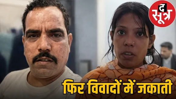 meerut-youtuber-shadab-jakati-accused-chhattisgarh-woman-case