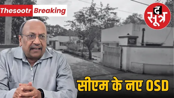 retired ias ajatshatru shriwastav cm osd