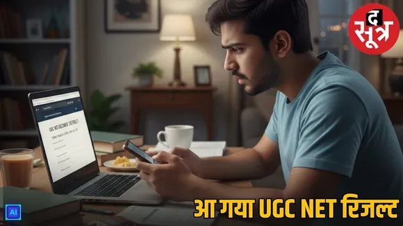 ugc net december 2025 result out