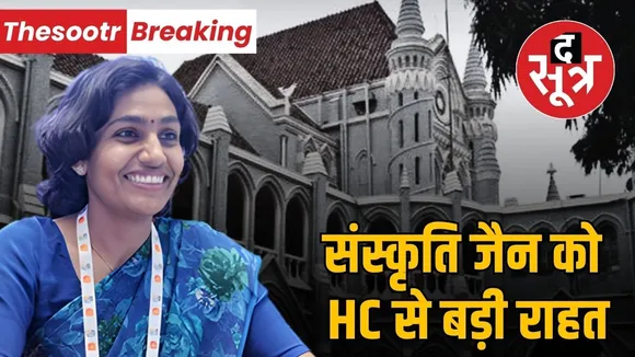 bhopal-commissioner-sanskriti-jain