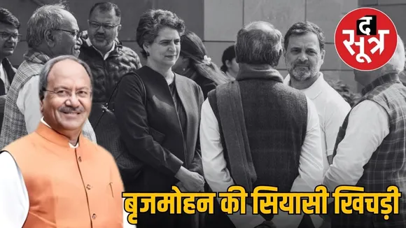 brijmohan-agrawal-delhi-dinner-diplomacy-politics