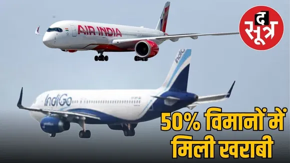 indian-airlines-aircraft-technical-snags-report-2026