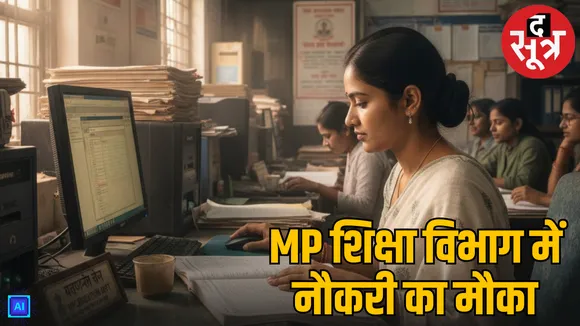 mp-shiksha-vibhag-vacancy-2026-sarkari-naukri