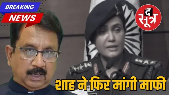 vijay-shah-supreme-court-mp-politics