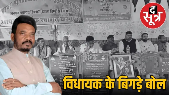 omprakash dhurve abusive language dindori controver