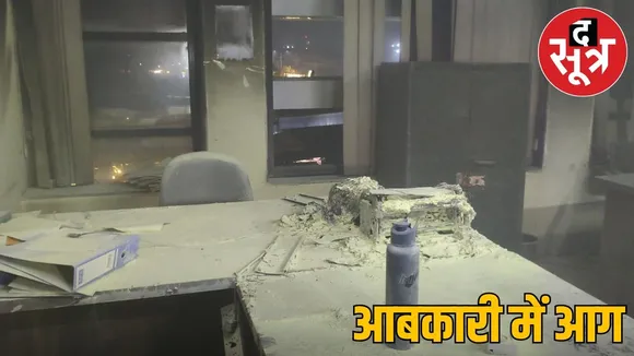 Fire breaks out in Abakari Bhavan in Raipur just before audit