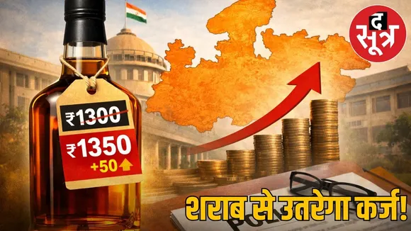 Liquor will become expensive in MP Governments new plan to reduce debt burden