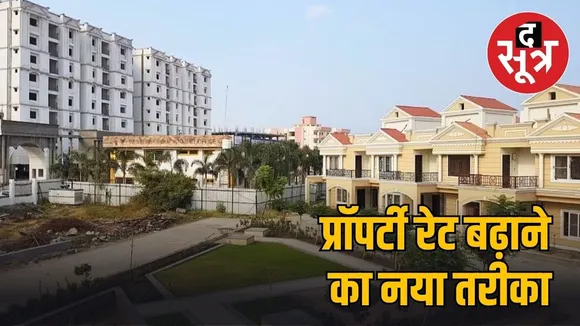 property rates increase bhopal 2026