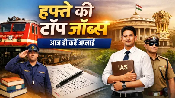 top-sarkari-naukri-jobs-february-2026-list